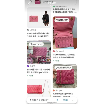 Miu Miu �̿�̿� ���׶�� ũ�ν� ü�ι�̿�̿� ���׶�� ũ�ν� ü�ι�