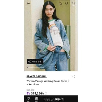 26 비이커오리지날 워싱데님자켓55~66