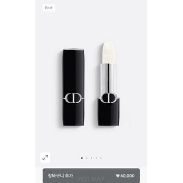 DIOR 루즈 립밤/크리스탈 스퀘어 엔틱 반지