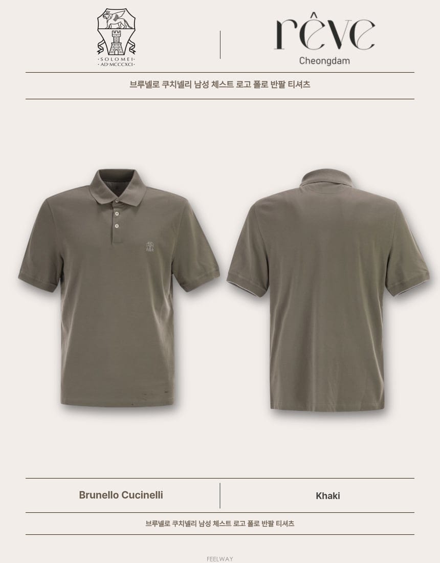 [레브청담] 브루넬로 쿠치넬리 로고 자수 폴로 티셔츠 카키