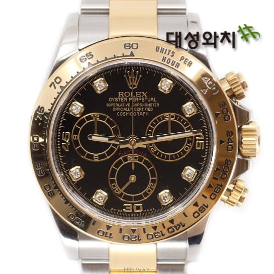 롤렉스 데이토나 콤비 블랙판 40mm