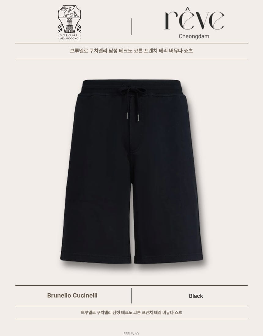 브루넬로 쿠치넬리 버뮤다 인 테크노 코튼 맨투맨