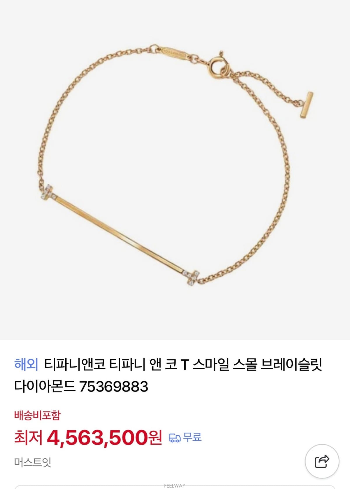 티파니 T 스마일 스몰 브레이슬릿 옐로우 골드 다이아몬드 PM