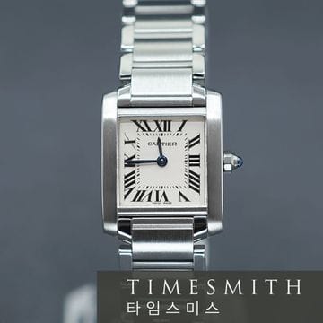 까르띠에 탱크 프랑세즈 스몰 스틸 20mm