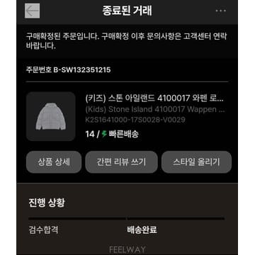 (키즈) 스톤아일랜드  4100017 와펜 로고 후드패딩 -25FW