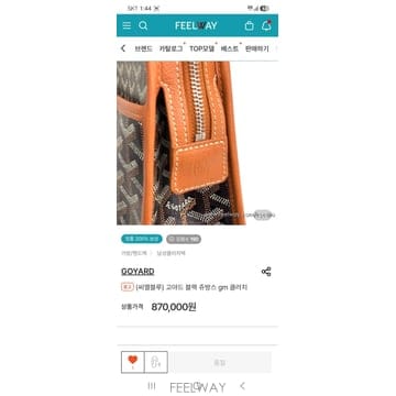 고야드 쥬방스 클러치 블랙 GM