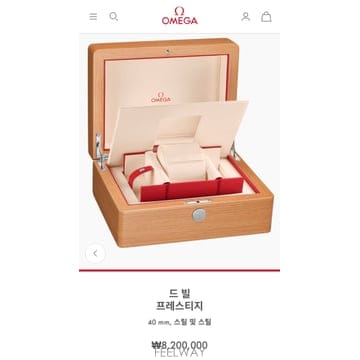 오메가 드빌 프레스티지 40mm