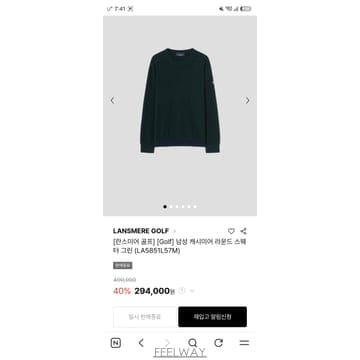 란스미어 라운드 골프니트
