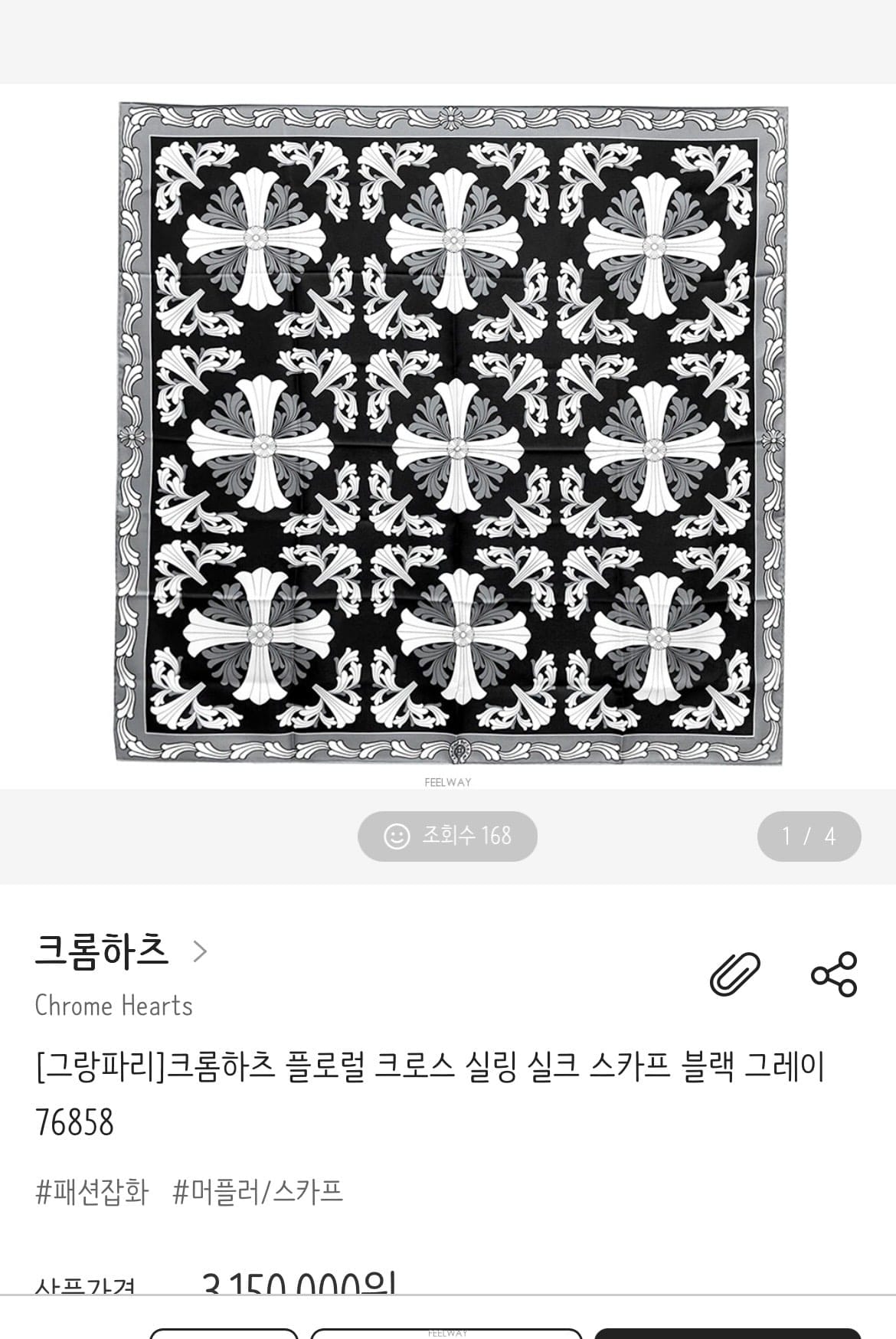 Chrome Hearts ũ������ �÷η� ũ�ν� �Ǹ� ��ũ ��ī������ �׷���ũ������ �÷η� ũ�ν� �Ǹ� ��ũ ��ī������ �׷���