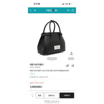 메종 마르지엘라 드로스트링 5AC 토트백 S56WD0126