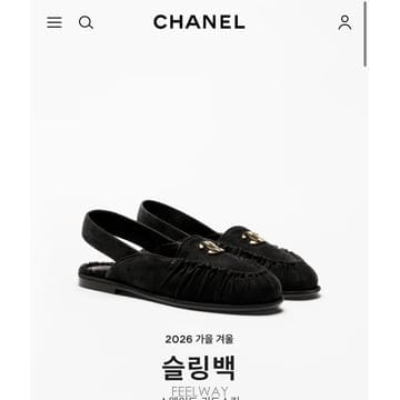 26ss 샤넬 슬링백 시어링 블랙