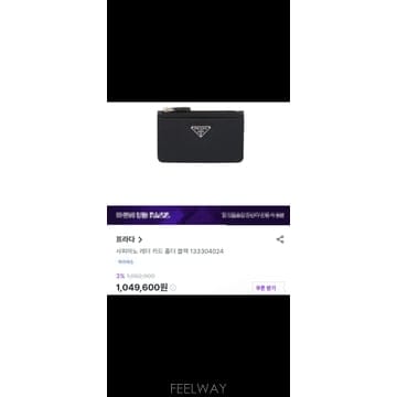 새제품/프라다 사피아노카드지갑