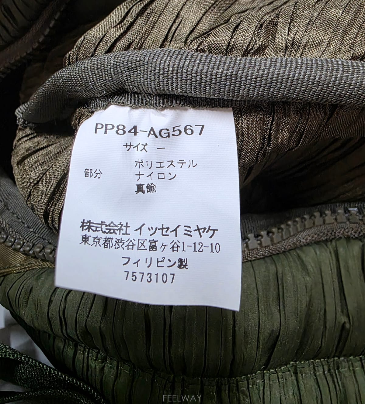 ��ǰ����, ��ǰ��ǰ | �̼��� �̾���|Issey Miyake, �̰��� ��ǰ �ϱ��
