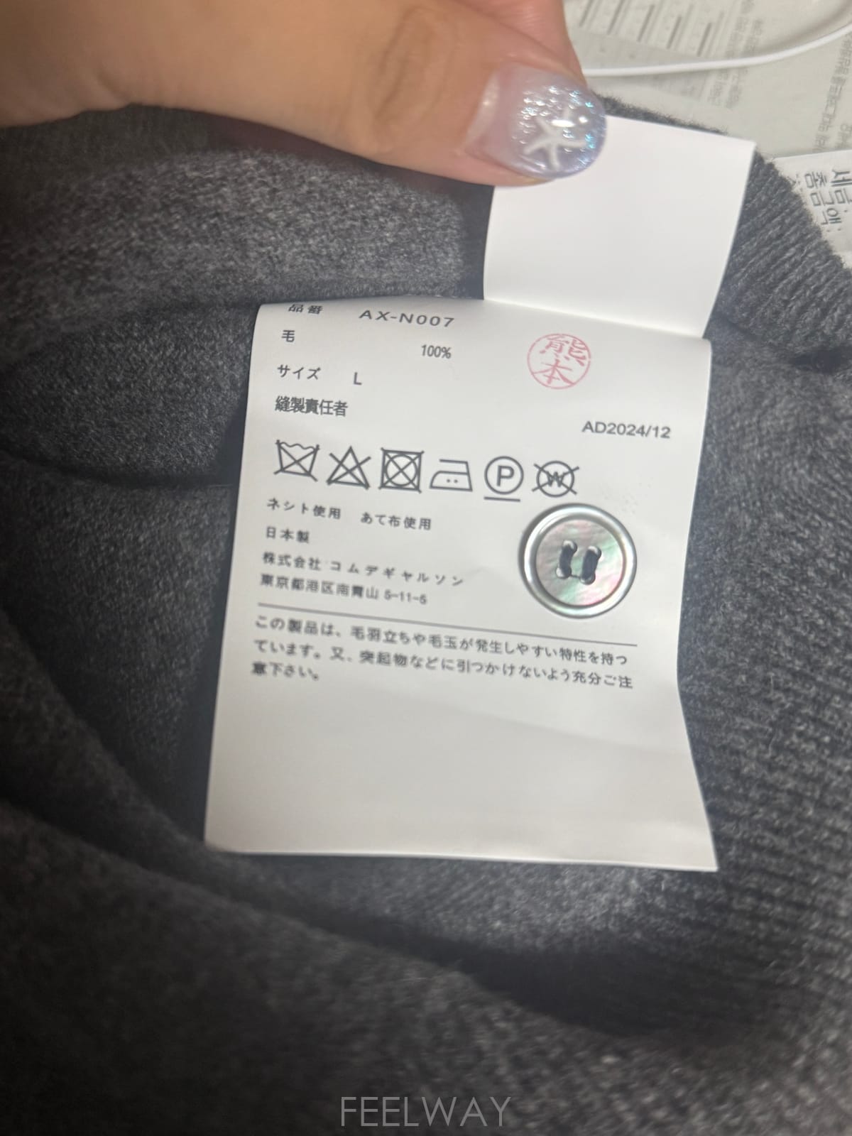 ��ǰ����, ��ǰ��ǰ | �ĵ�������|Comme des Garcons, �ĵ������� ����� ��ǰ�ΰ���?