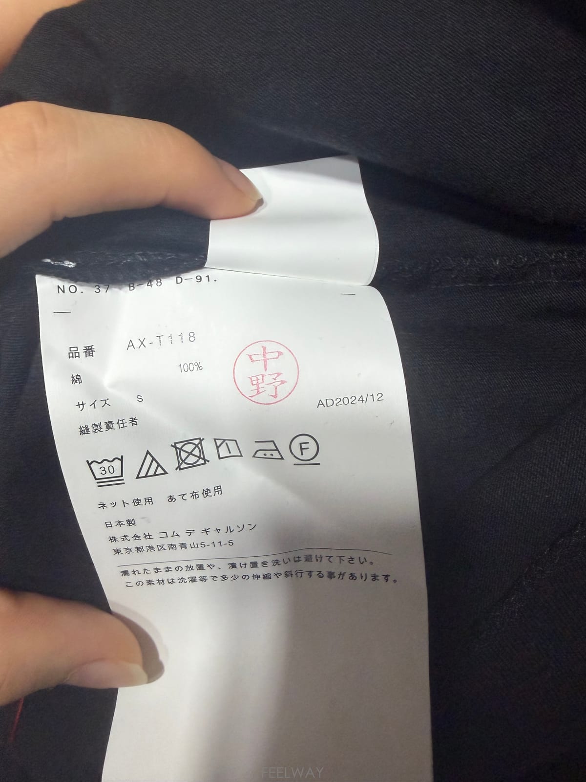 ��ǰ����, ��ǰ��ǰ | �ĵ�������|Comme des Garcons, �ĵ������� ����ǰ �Ǻ�