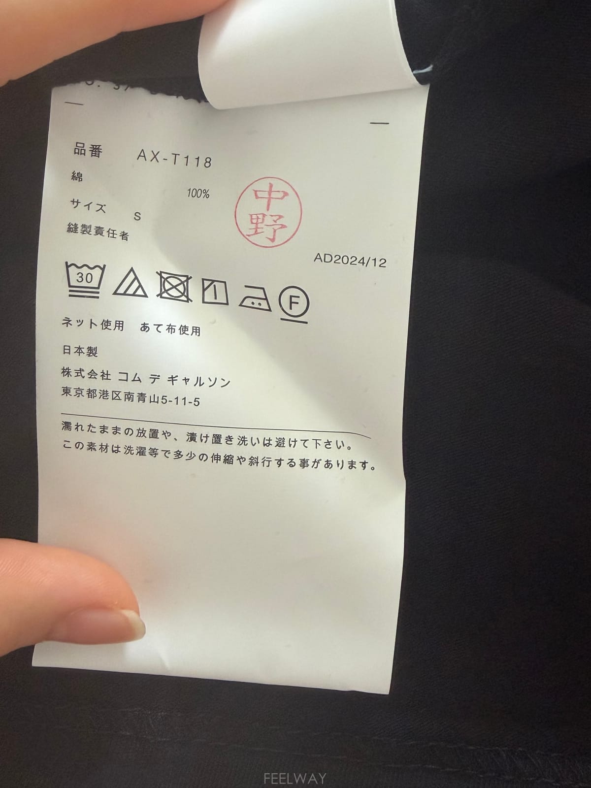 ��ǰ����, ��ǰ��ǰ | �ĵ�������|Comme des Garcons, �ĵ������� ��ǰ ����