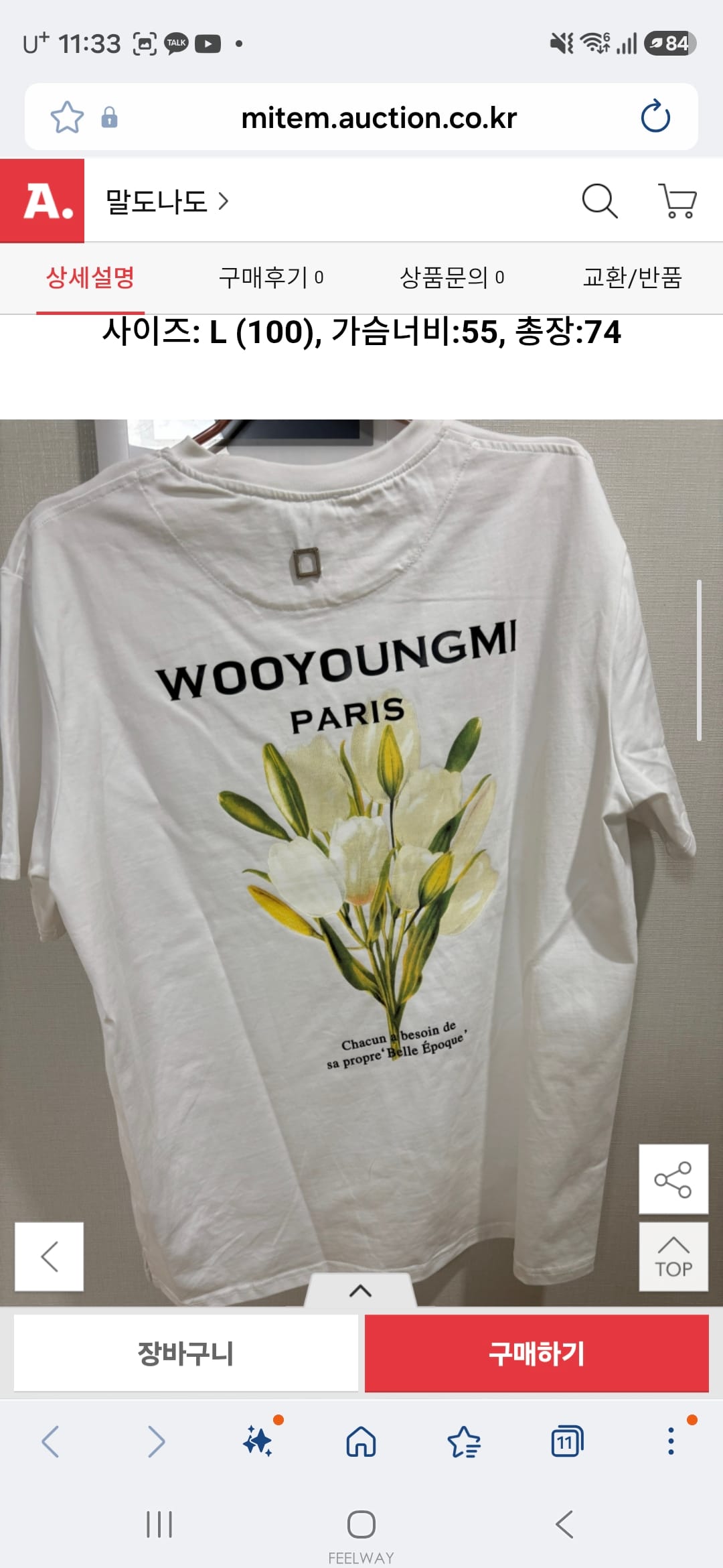 ��ǰ����, ��ǰ��ǰ | �쿵��|WOOYOUNGMI, �쿵�� Ƽ���� ��ǰ����